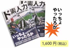 �h�f�l�́@�R�c���O��